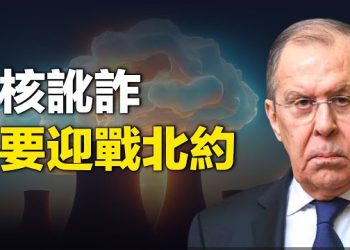 【新聞熱點】俄軍準備迎戰北約31國 俄擬攻札波羅熱核電廠；報告：7國達成一致？制裁中共等於俄羅斯乘10    主播：林茵 麗珊