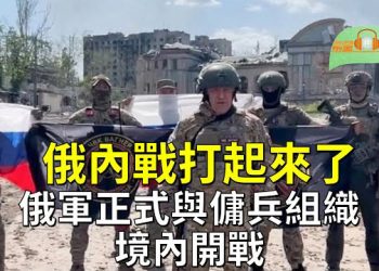 【希望聽新聞】普京陷入最大危機？瓦格納傭兵首腦俄羅斯武裝叛亂；衣服在高溫下自燃！北京高溫紅色預警 72年首現連續2天＞40℃   主播：慧雯
