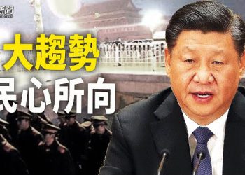 【粵覽新聞】借瓦格納兵變發揮 太多「反賊」刷屏 中南海心驚 習近平或重新考慮攻台    主播：芬妮