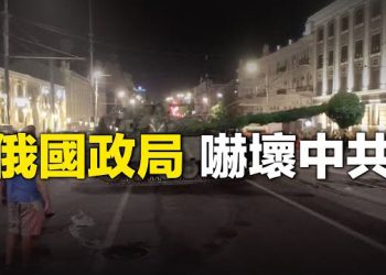 【新聞熱點】瓦格納政變嚇壞中共？此事火竄微博第一；美國及西方官員驚詫 俄小弟反應各異   主播：婉兒