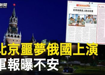 【粵覽新聞】普里戈任下落成謎 中共軍報發文喊安全；諷刺權力亂象 中國農大院長畢業致辭被下架   主播：黃曉翔 鍾嘉慧