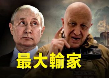 【新聞熱點】普里戈任首次公開談話 普京被架空？ 大反攻在即 歐美持續輸血烏克蘭    主播：張恩