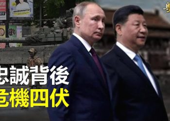 【粵覽新聞】普京給瓦格納兩條路 北京露餡；外媒：瓦格納曾在香港註冊  主播：林詩明