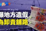 香港希望之聲 香港希望之聲