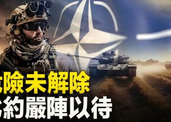 【新聞熱點】中共突轉向支持烏奪回克里米亞，瓦格納大舉進駐白俄，北約五國已做準備  主播：林茵 張恩 