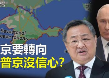 【粵覽新聞】北京給普京一巴 普里戈任突傳異動；黑利：共產主義中國是美國最大敵人 主播：芬妮 