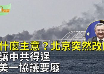 【希望聽新聞】風向突變！北京罕見鬆口；中美這一協議要廢？不再讓中共得逞；抵禦俄 防範瓦格納 德國將派4000兵力常駐立陶宛   主播：慧雯