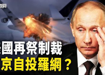 【每日要聞】美趁勢再祭制裁 普京自投羅網？普京授意車臣部隊整這一出 或自亂軍心；普里戈津非孤身到白俄？東歐憂其成隱患 主播：黃容