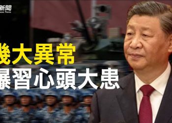【粵覽新聞】瓦格納兵變凸顯習近平心頭大患；涉將尖端技術數據交中企的間諜日本被捕    主播：紫君 