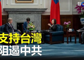【每日要聞】美臺無視北京警告 蔡英文接見美眾院軍委會訪團；泰坦潛艇殘骸內發現疑似… 主播：林茵 葉晚風