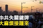 香港希望之聲 香港希望之聲