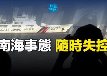 【新聞熱點】中共發一號令 奧斯汀警告不對話事態或「失控」；朝鮮當選世衛執委 美11議員提案：退出WHO 主播：林茵 鍾嘉慧