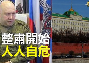 【粵覽新聞】普京完了？寡頭出逃 特種兵抓人；日媒：中共在所羅門散發假訊息 主播：芬妮 