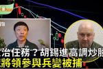 香港希望之聲