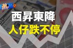 香港希望之聲
