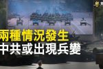 香港希望之聲 香港希望之聲