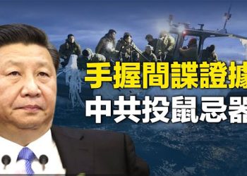 【新聞熱點】美國解密間諜氣球調查結果；中國精英危了！川普將禁「共產主義者」入境    主播：林茵 鍾嘉慧 