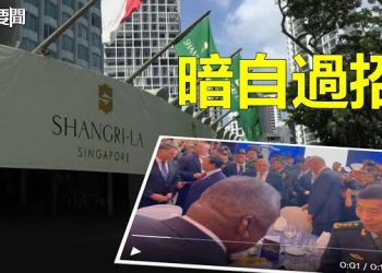【每日要聞】CIA局長秘密訪北京 香格里拉安全對話；「報復」俄羅斯！美「停供」《新削減戰略武器條約》訊息、數據 主播：林茵 艾凌