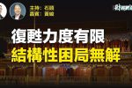 香港希望之聲