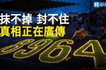 香港希望之聲