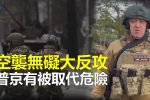香港希望之聲