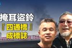 香港希望之聲