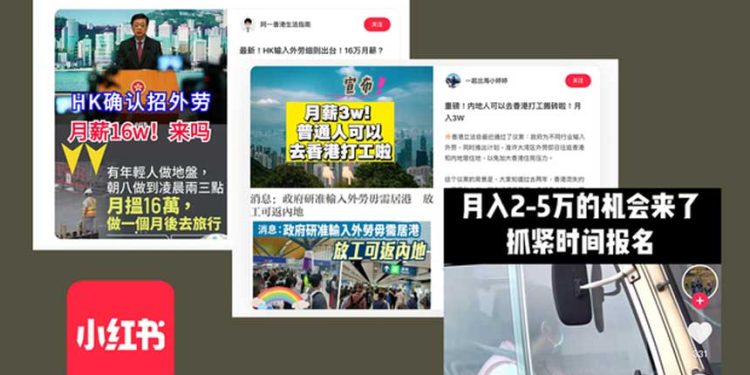 在內地社交平台「小紅書」,流傳各種來香港打工的資訊。 (圖片:粵語組製圖/RFA)