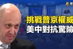 香港希望之聲 香港希望之聲