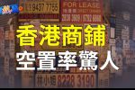 香港希望之聲