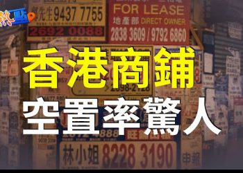 【財經熱點】空置率攀升，哪裡的商業地產比曼哈頓更危險？蘋果WWDC今開幕，投資人更關注什麼？主播：黃曉翔