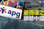 香港希望之聲