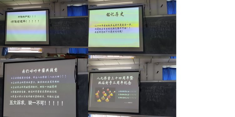 高壓捂不住!清華馬院高調紀念「六四」 ,「六四二代」海外接力。圖為網傳清華馬院大屏幕標語(網絡圖片合成)