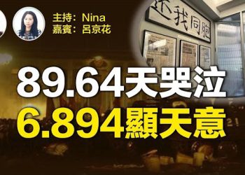 【Nina面對面】【六四專題】呂京花 一位北京母親見證了天安門廣場學生壯舉和悲慘遭遇：上天知道並在哭泣！34年後…
