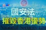 香港希望之聲
