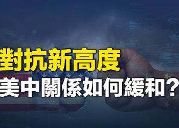 【新聞熱點】中共在古巴設立針對美國的秘密監聽基地；美英今日首腦會 觸及兩大主題 主播：林茵 鍾嘉慧 
