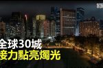 香港希望之聲