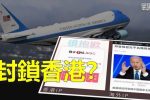 香港希望之聲