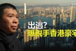 香港希望之聲