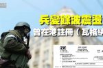 香港希望之聲 香港希望之聲