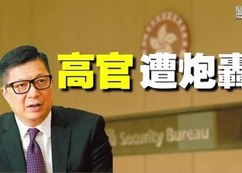 【香港新聞】「七一」前夕 高官連拋恐嚇之語 ； 洗腦升級 「愛國」立法涵蓋港澳…