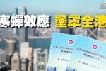 香港希望之聲