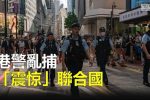 香港希望之聲