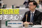 香港希望之聲