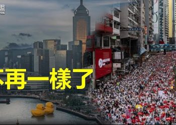 【香港新聞】反送中4週年 有哪些不再一樣 ； 青少年在囚者慘遭「去激進化」…