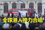 香港希望之聲 香港希望之聲