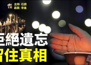 【頭頭是道】滅共劇『尚未完場』，珍惜每場劇情，拒絕有頭冇尾，升級版F16有哪些優勢，對俄軍造成什麼威脅？主持：石頭 嘉賓：李進