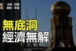 香港希望之聲 香港希望之聲