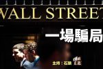 香港希望之聲