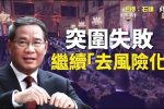 香港希望之聲 香港希望之聲