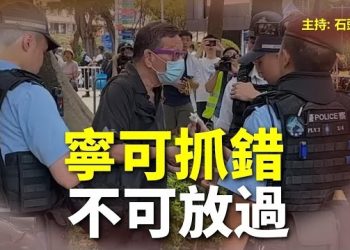 【頭頭是道】全球接力悼念六四，聯合國譴責香港警方的無偏差瘋狂抓人；西方看清中共的講一套、做一套。主持：石頭